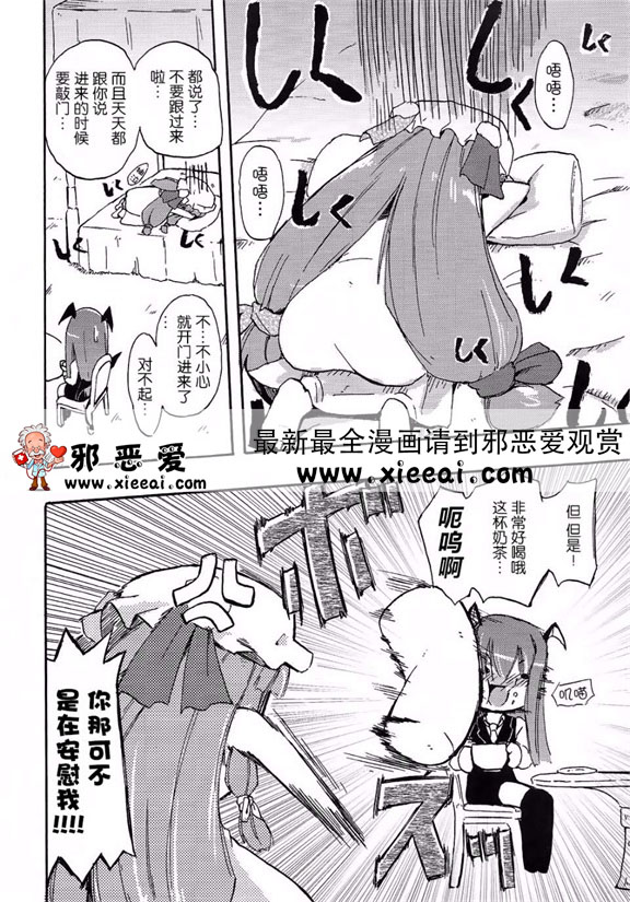 日本邪恶少女漫画之ぱっ