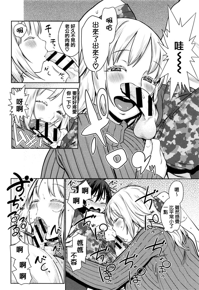 少女邪恶漫画大全之最喜欢妈妈