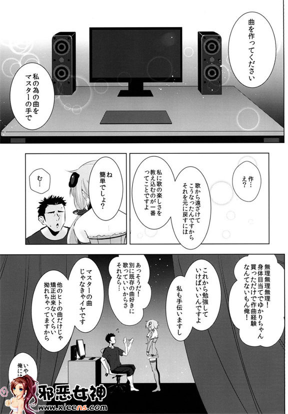 日本邪恶18禁漫画之因缘