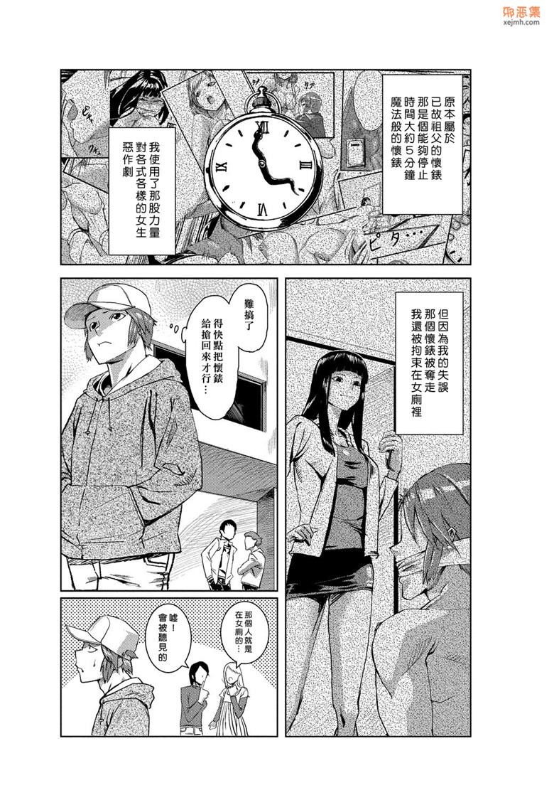 单行本工口少女邪恶漫画：心跳的时间·天堂1-4卷