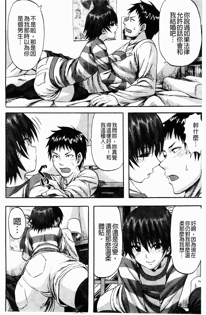 少女邪恶漫画之一个怪男人