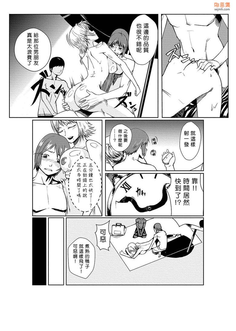 单行本工口少女邪恶漫画：心跳的时间·天堂1-4卷