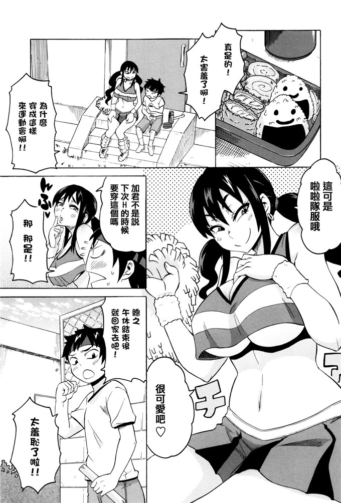 日本h少女漫画之速に走る