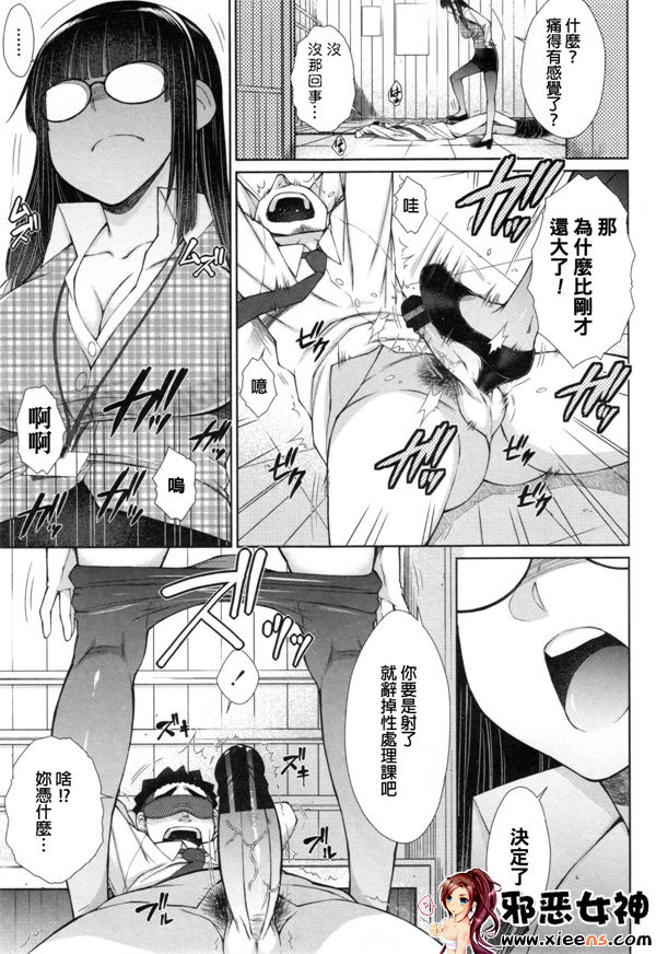 日本邪恶少女漫画之こちら女子社員専用性処理課