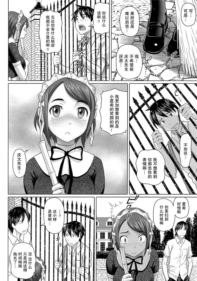 肉番少女漫画之並んでいる