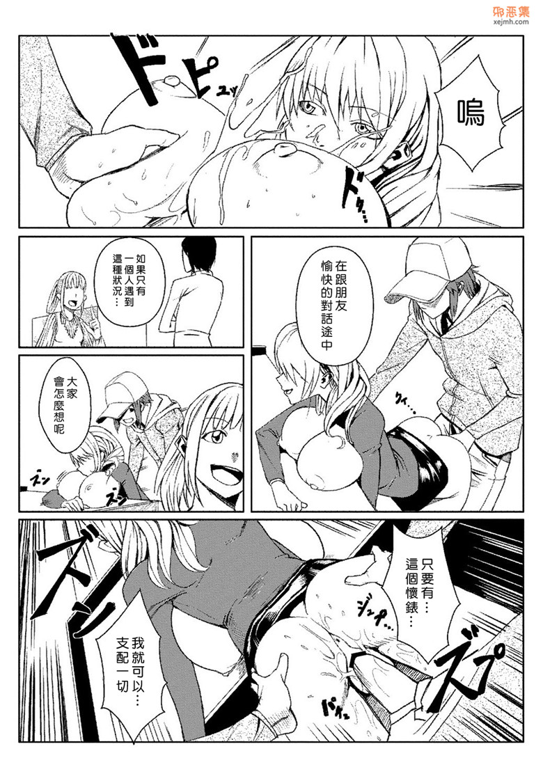 单行本工口少女邪恶漫画：心跳的时间·天堂1-4卷