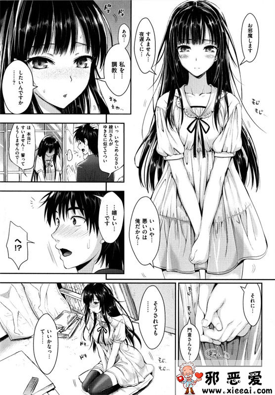 邪恶少女漫画之性交祭