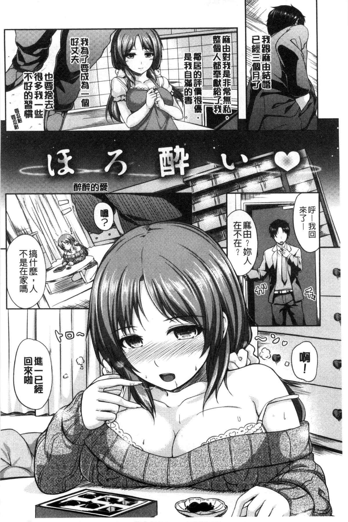 邪恶少女漫画之姐妹大混愛