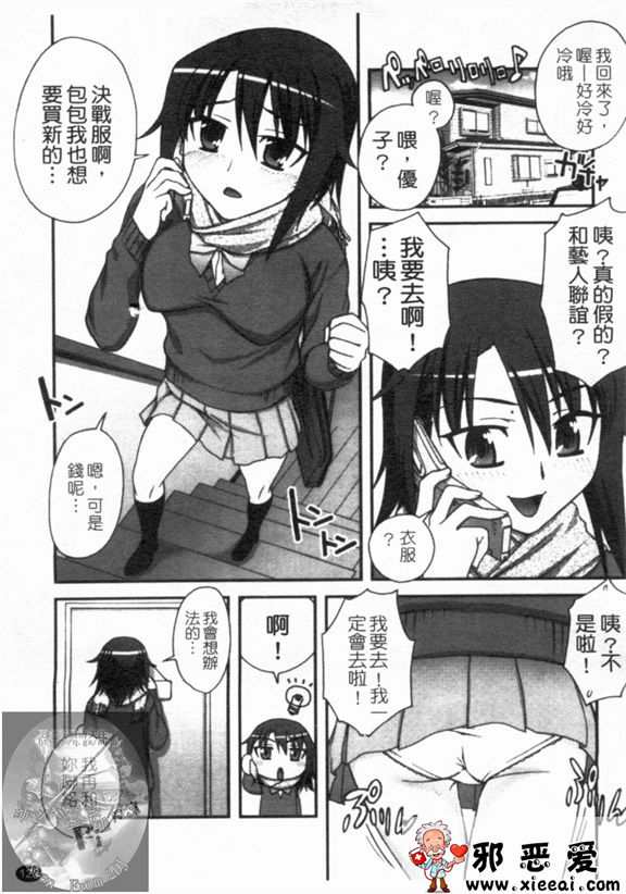 邪恶少女漫画之双唇彩