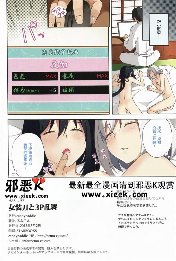 邪恶少女漫画女装刀と