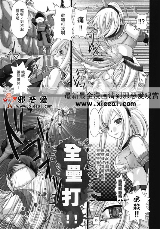 邪恶少女漫画之鬼月怪物