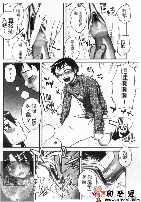 邪恶少女漫画之双唇彩