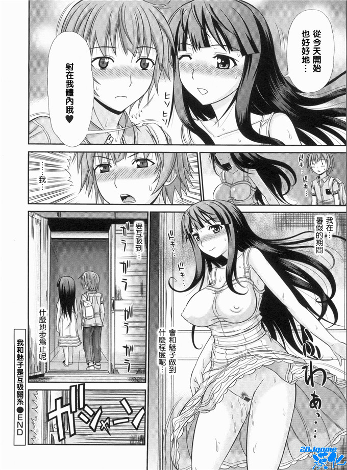 少女邪恶漫画之与前辈