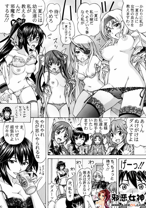 邪恶少女漫画之夏洛特的礼物