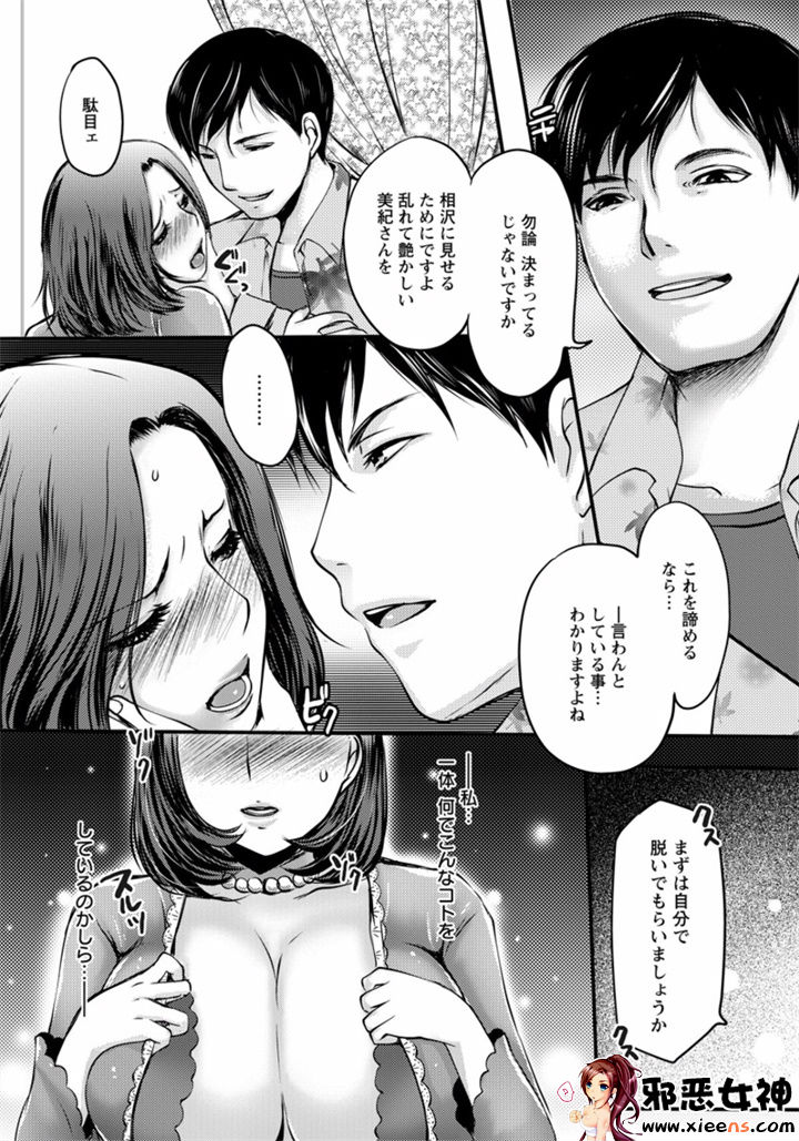 福利漫画之姦熟蕩妻