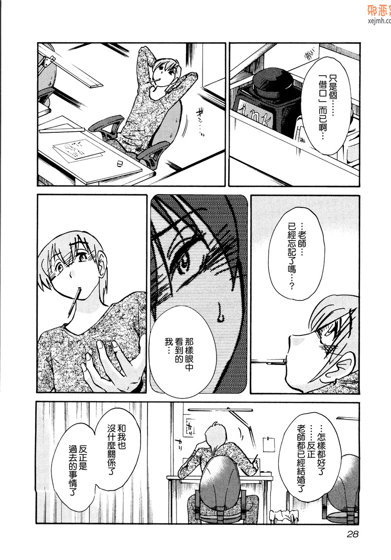 邪恶集肉番邪恶漫画大全：夕阳的帕托1