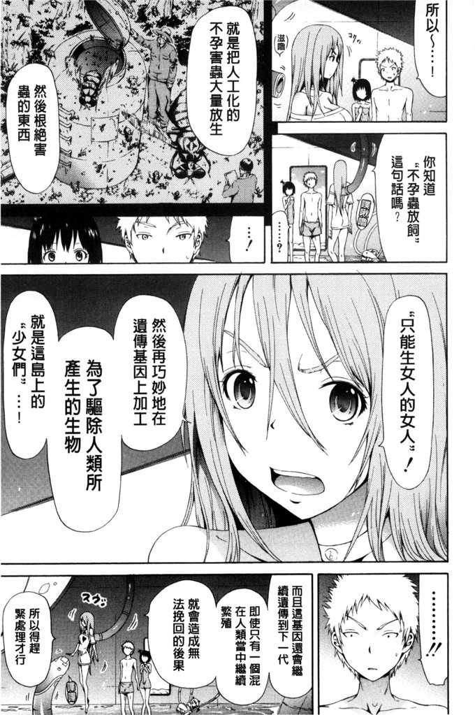 日本h少女漫画之性爱天堂最终话