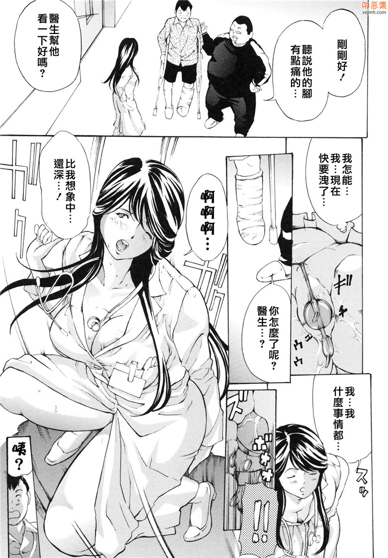 邪恶集里番H少女邪恶漫画：调教鬼肉的女人上天狱