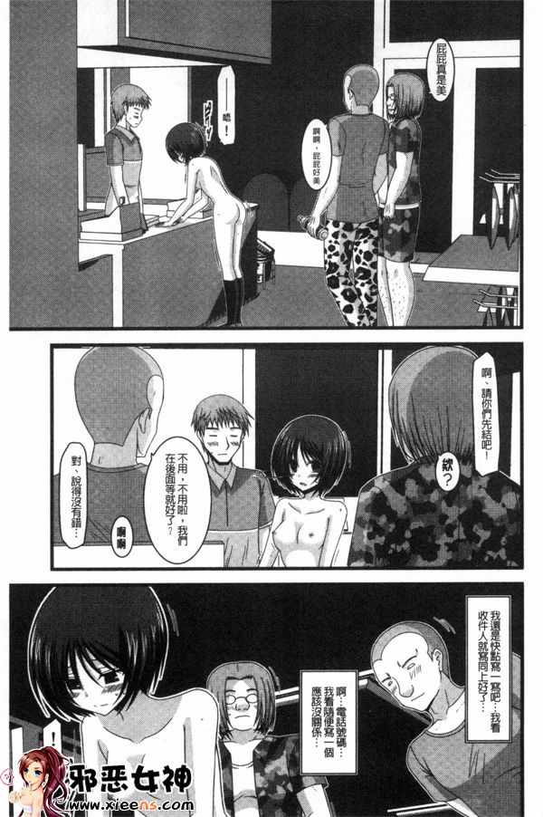 日本邪恶少女漫画之露出少女游戏三岛的癖性上 中