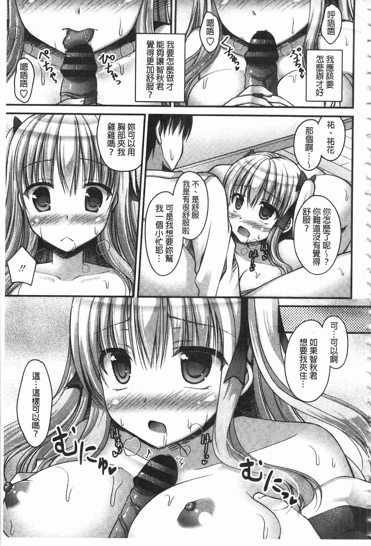 里番h少女漫画之櫻桃雙胞胎