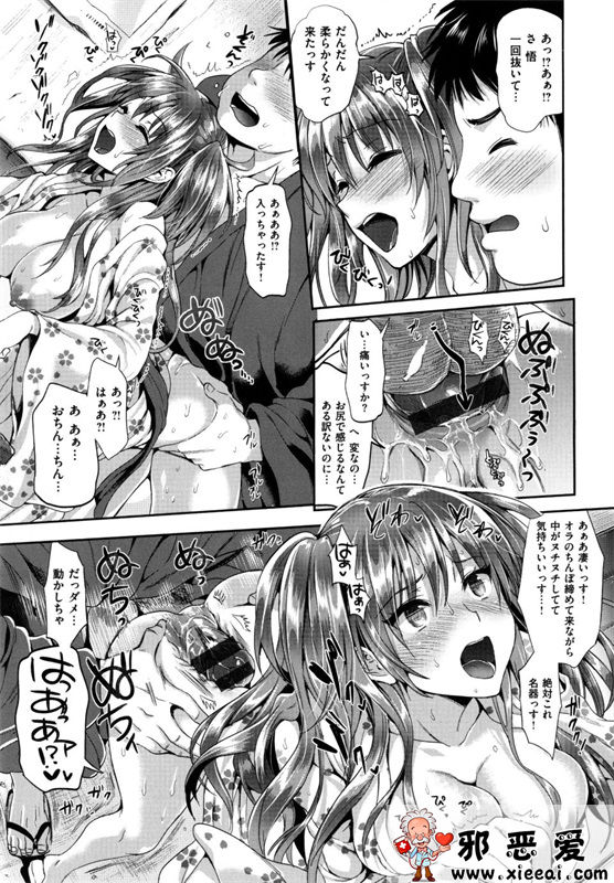 邪恶少女漫画之性交祭