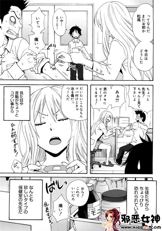 日本邪恶18禁漫画之好时光!!