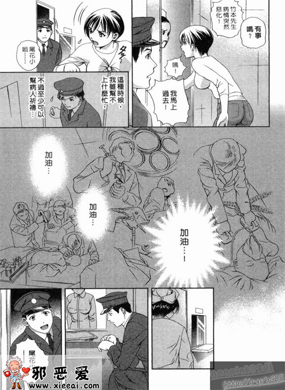 邪恶少女漫画之天使のキ