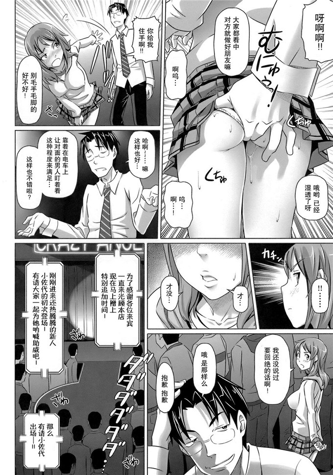 邪恶漫画少女漫画之とても長いです