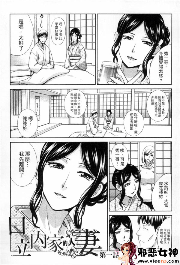 日本邪恶少女漫画之人生的电线杆