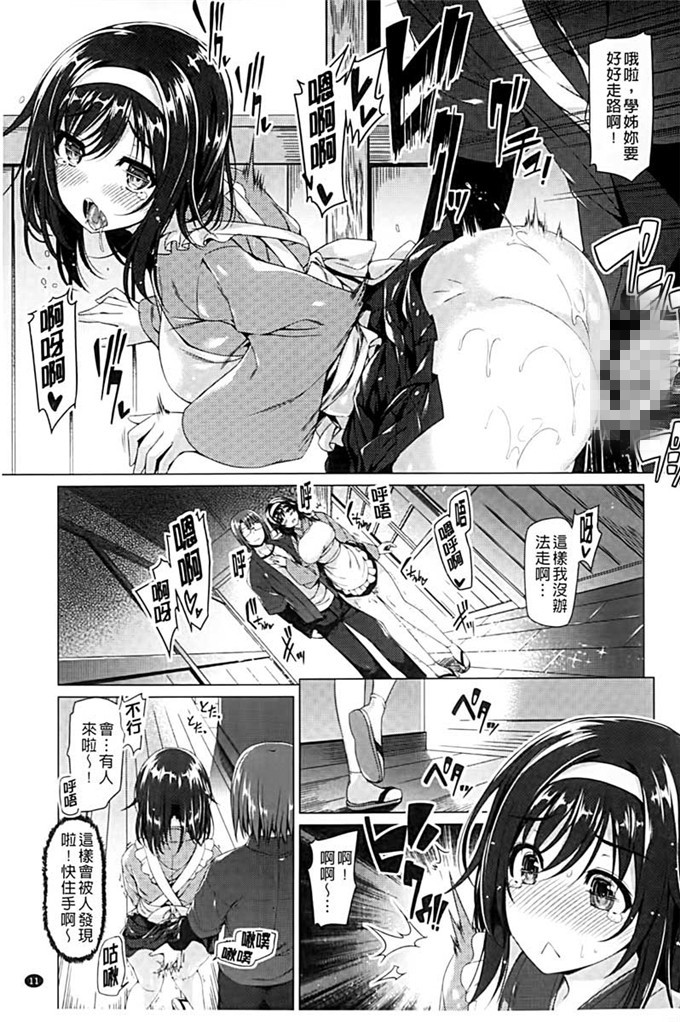 邪恶漫画少女漫画之欲情温泉