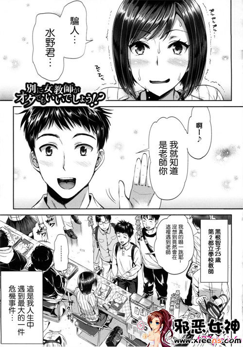 邪恶少女漫画之僕の前だけ癡女な彼女[隻在我面前癡女的女友