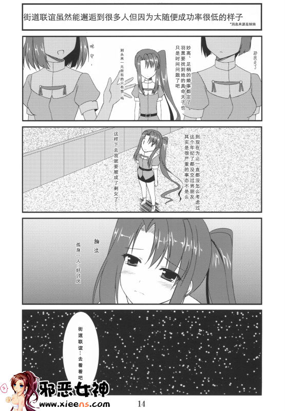 福利漫画之足柄结婚了