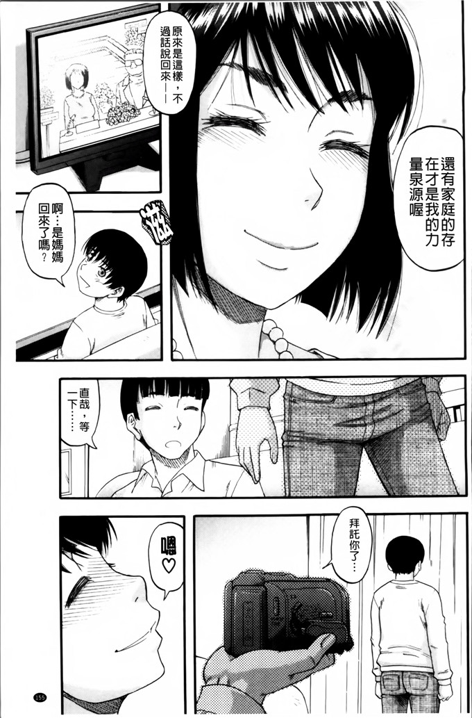 邪恶漫画大全之爸爸的错