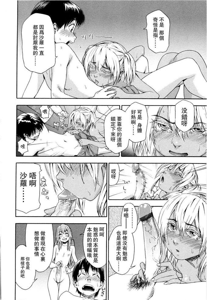 少女邪恶漫画之週末ゲーム