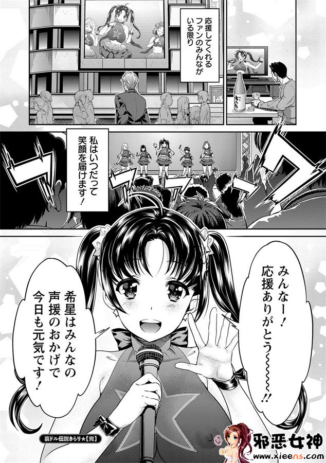 日本邪恶少女漫画之悲哀的美元传说