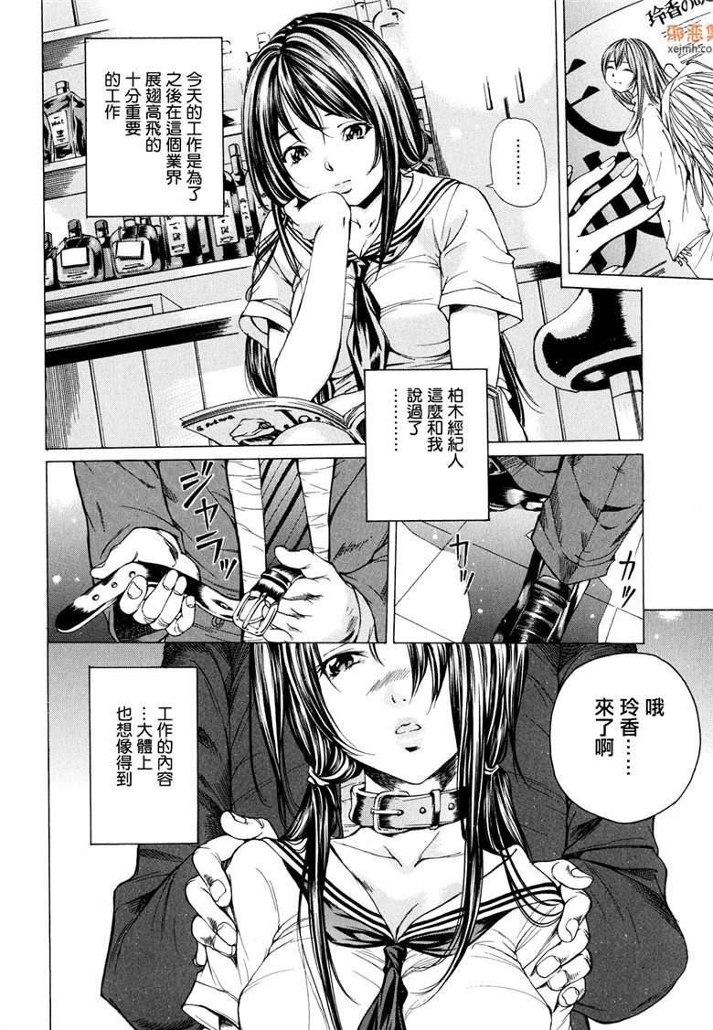 邪恶集肉番少女邪恶漫画：素肌的美少女1