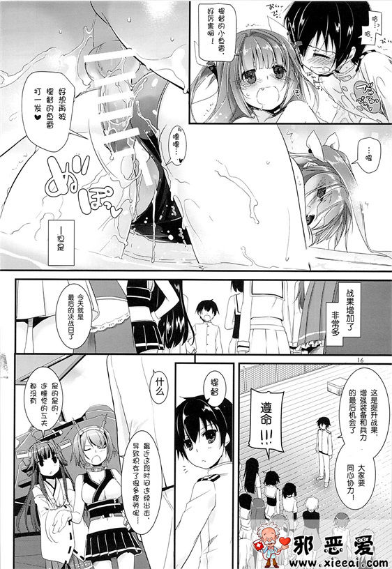 邪恶少女漫画之数字情人