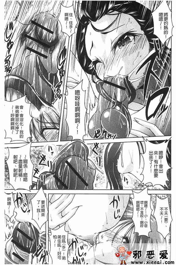 邪恶少女漫画之怪兽少女