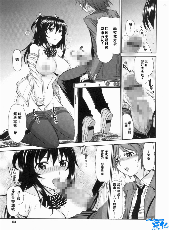 日本邪恶漫画之專屬我的侍奉委員