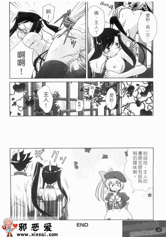 邪恶少女漫画之真淫乳†