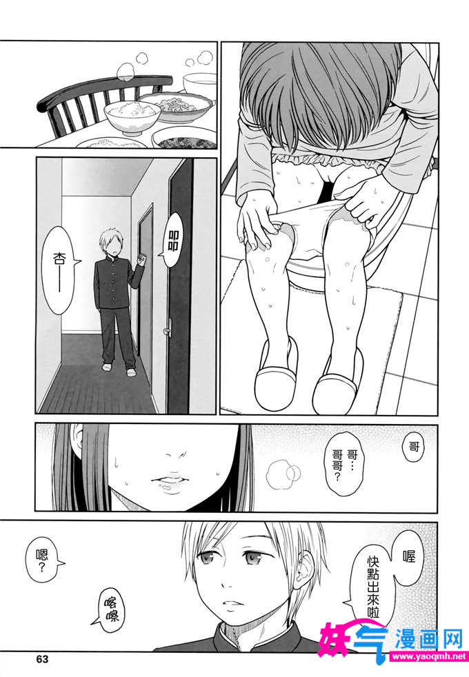 日本邪恶少女漫画之records