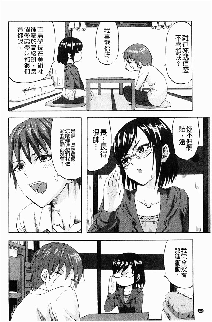 少女邪恶漫画之一个怪男人