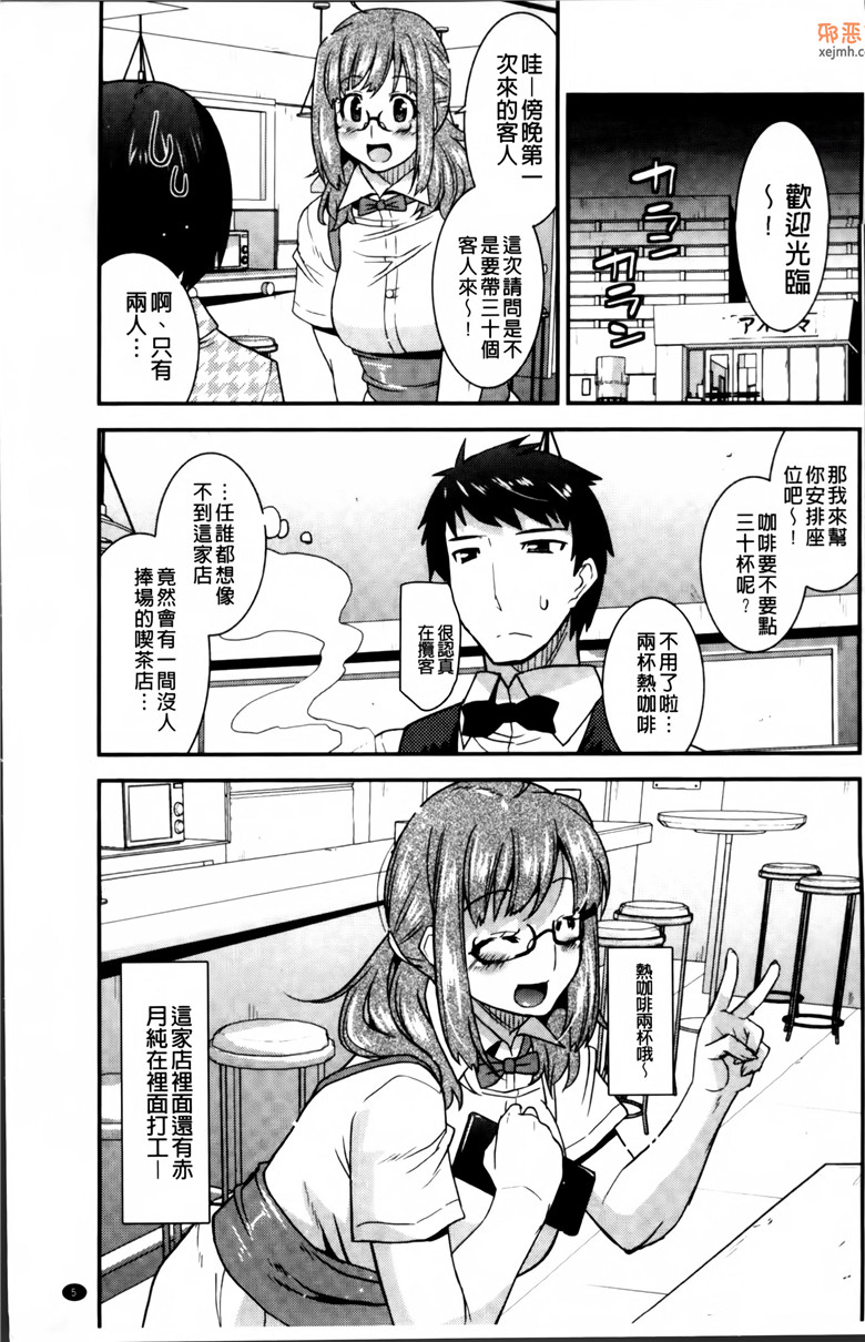 邪恶集肉番少女邪恶漫画：[歌麿全集]痴女被虐狂