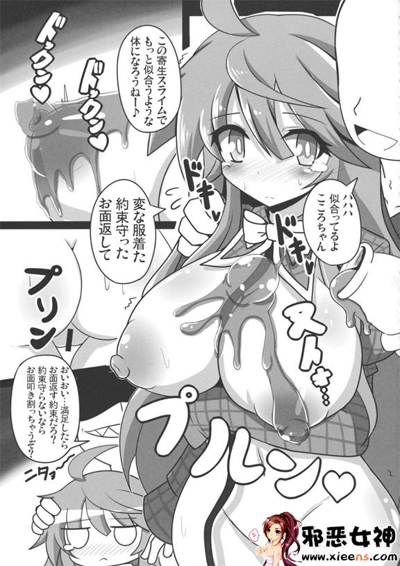 日本邪恶少女漫画之桃源郷艶義