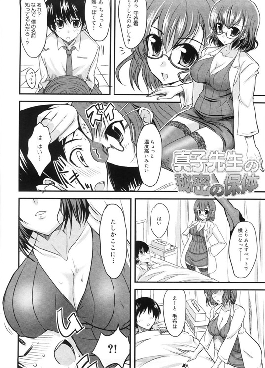 邪恶少女漫画之突然袭击