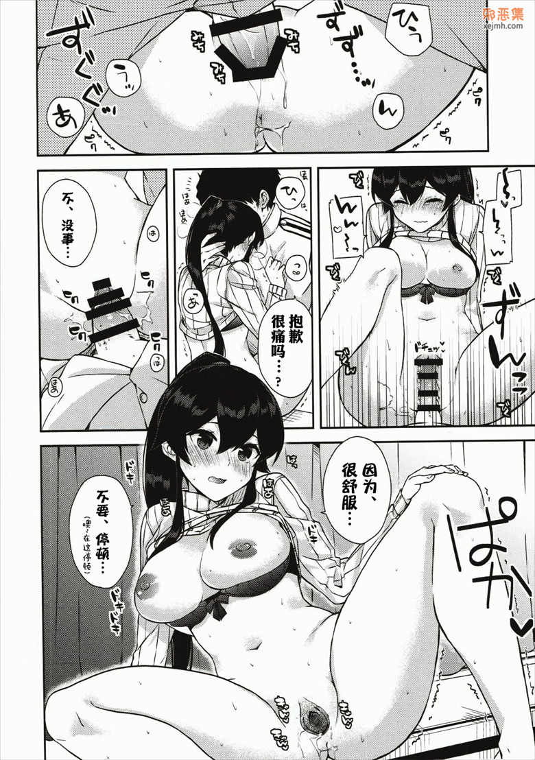 舰娘工口邪恶漫画大全：ヨルヤハギ5