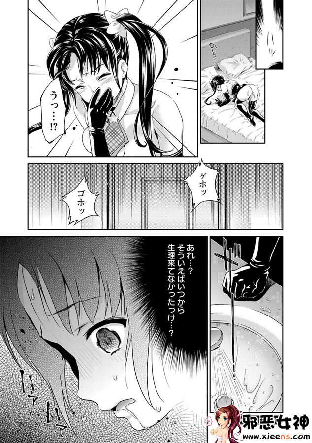 日本邪恶少女漫画之悲哀的美元传说