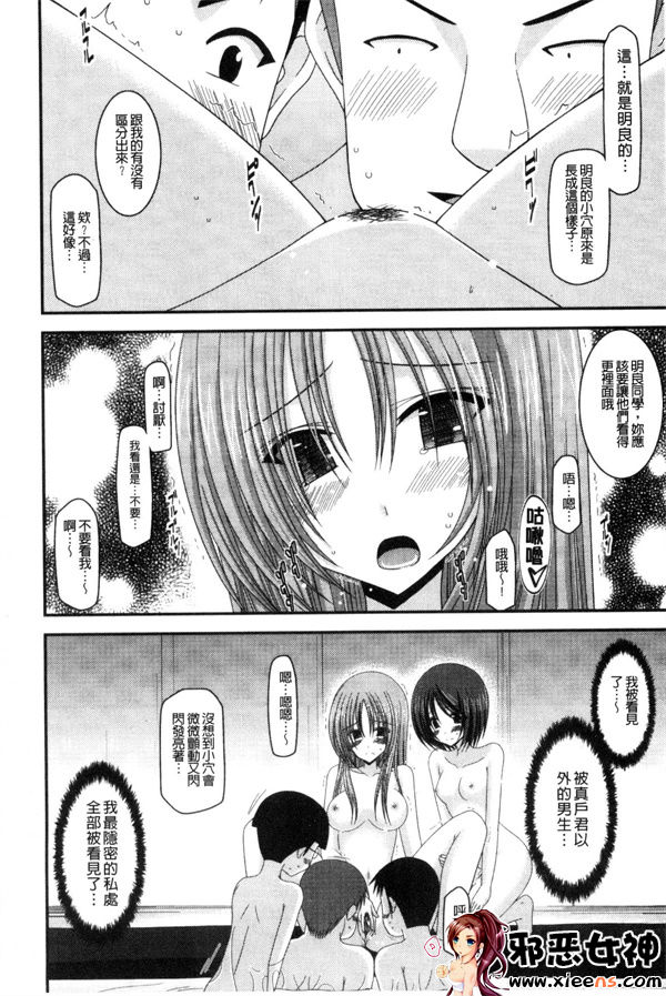 日本邪恶少女漫画之鳉酱调教