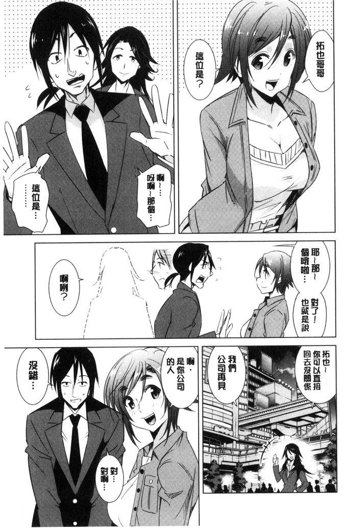 日本少女漫画之我的第一份工作