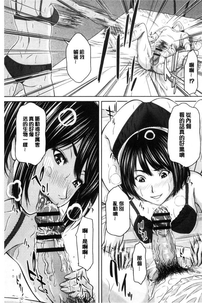 邪恶漫画大全之性幻想林道